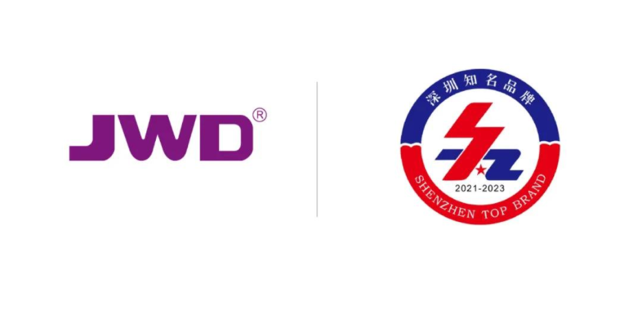 熱烈慶祝，京華JWD繼續(xù)享有“深圳知名品牌”榮譽稱號